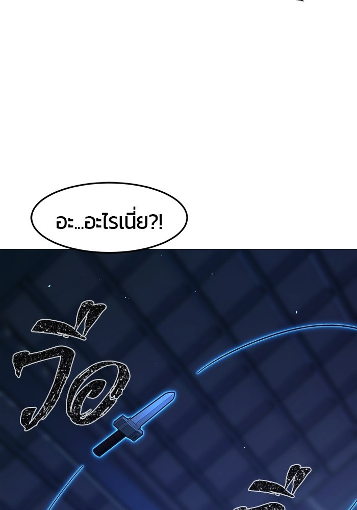 เซียนสัมผัสดาบ - หน้า 87