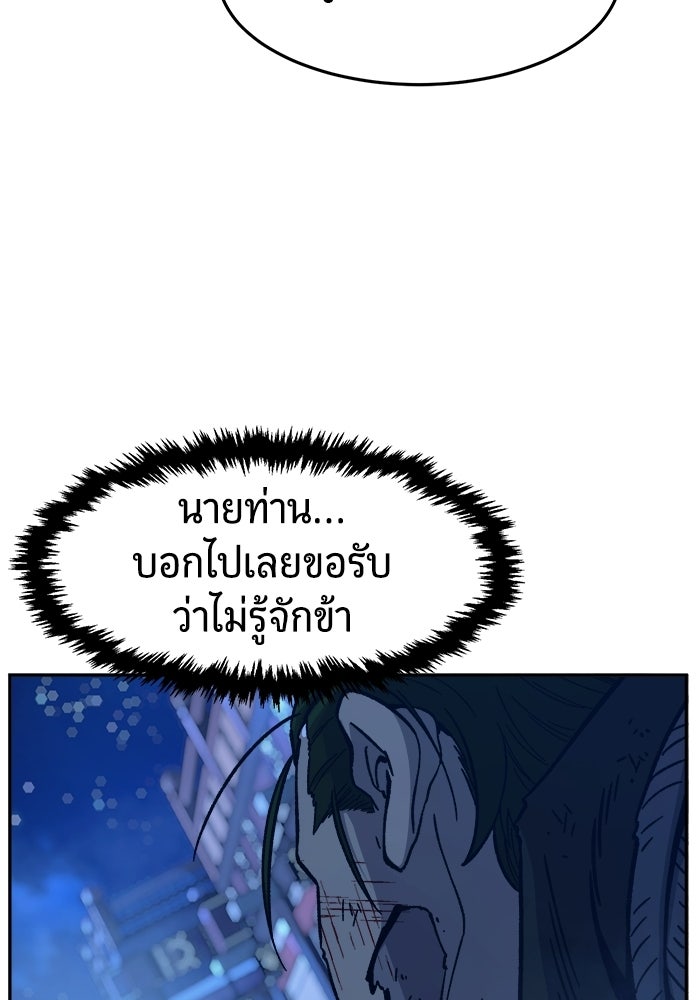 เซียนสัมผัสดาบ - หน้า 9