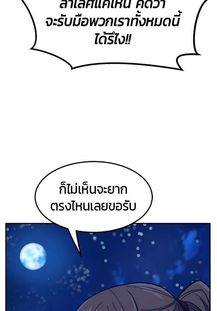 เซียนสัมผัสดาบ - หน้า 93