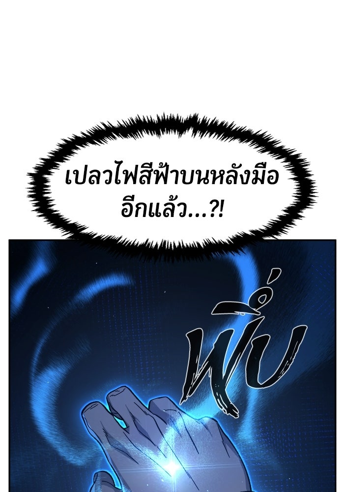 เซียนสัมผัสดาบ - หน้า 96