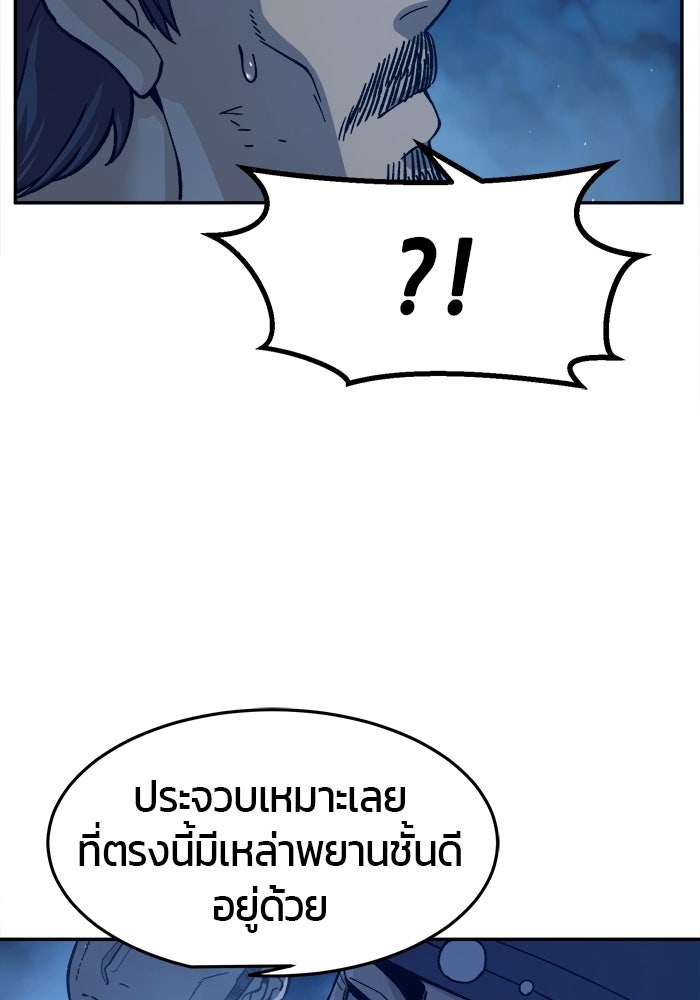 เซียนสัมผัสดาบ - หน้า 124
