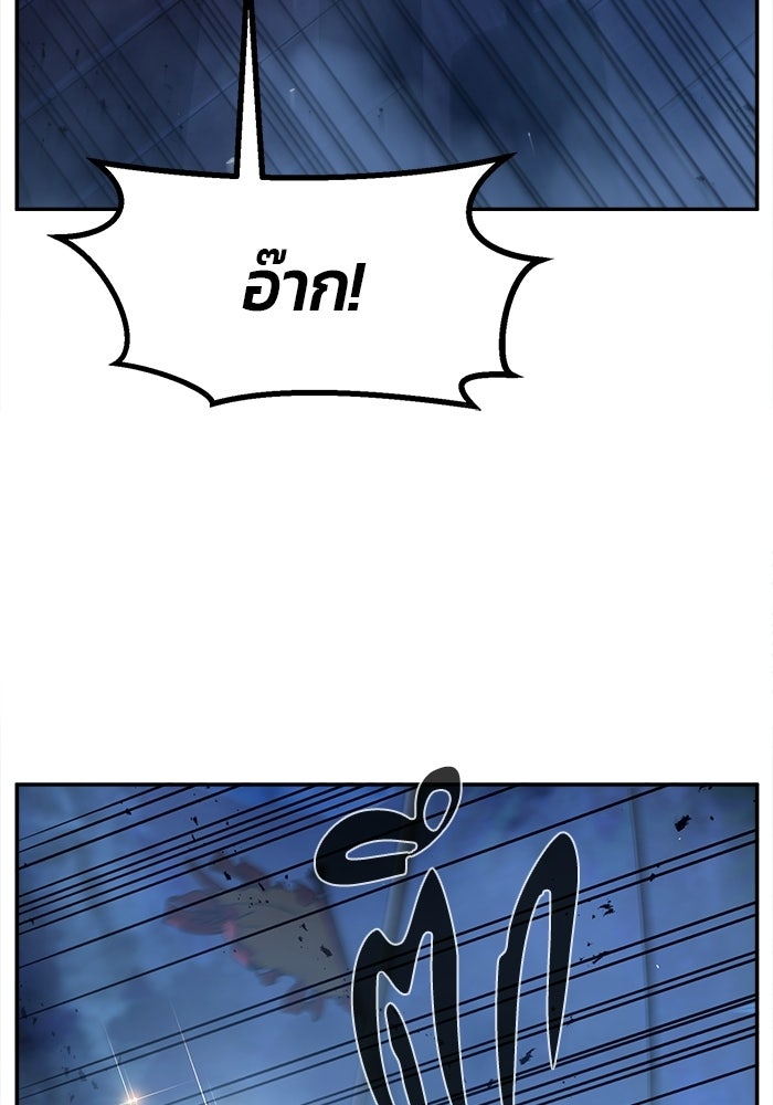 เซียนสัมผัสดาบ - หน้า 3