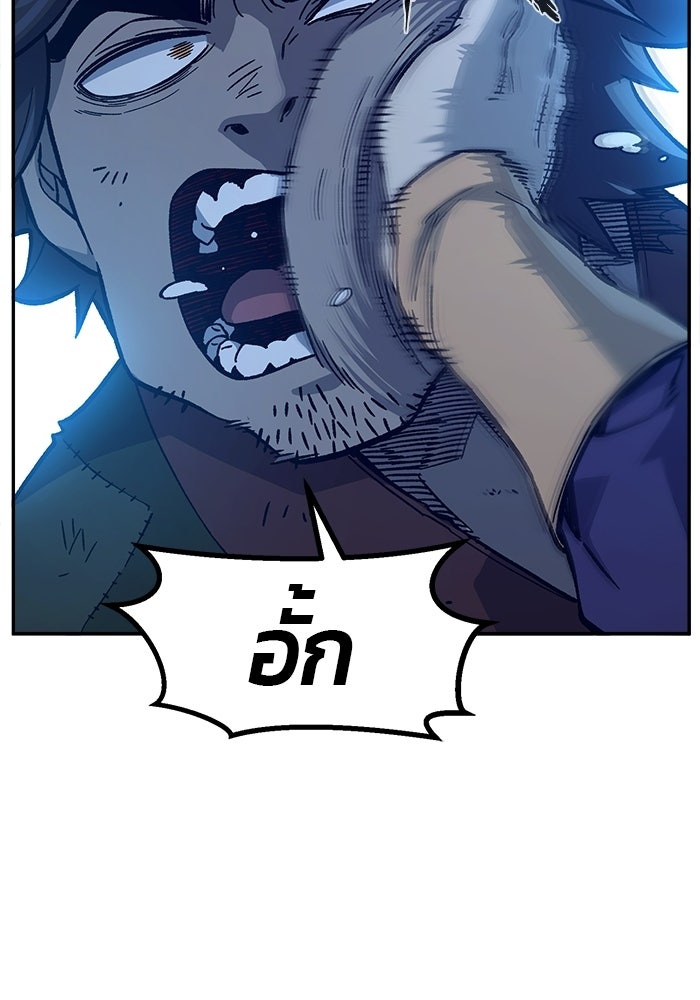 เซียนสัมผัสดาบ - หน้า 32