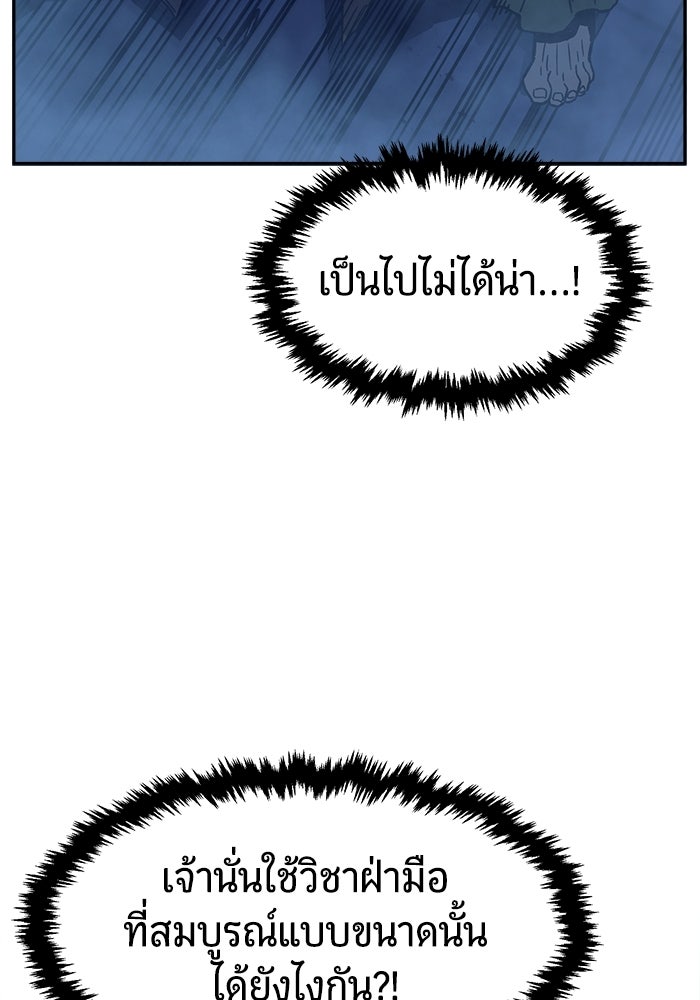 เซียนสัมผัสดาบ - หน้า 80