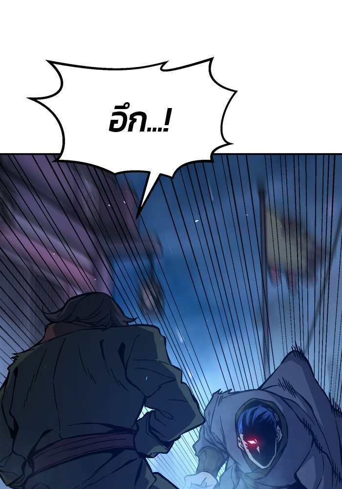 เซียนสัมผัสดาบ - หน้า 103