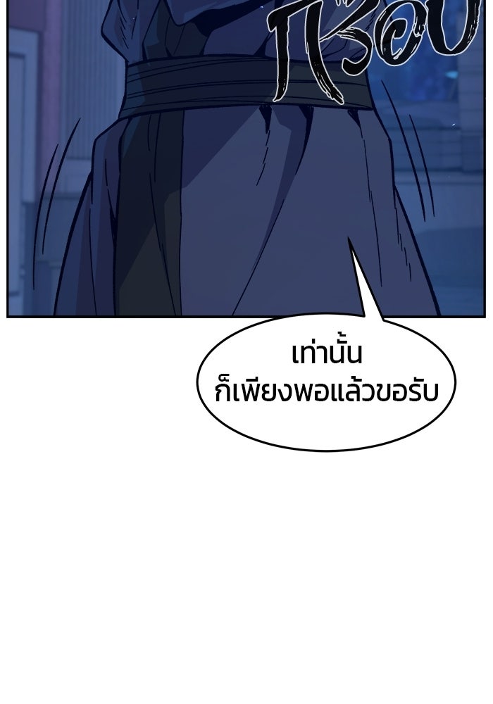เซียนสัมผัสดาบ - หน้า 12