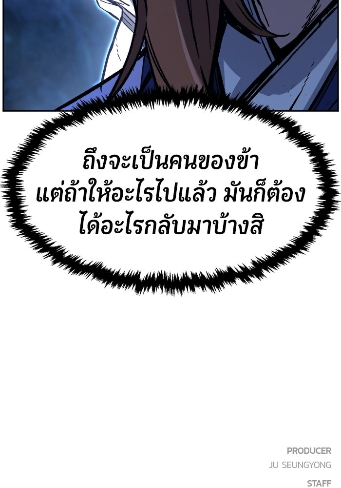 เซียนสัมผัสดาบ - หน้า 137