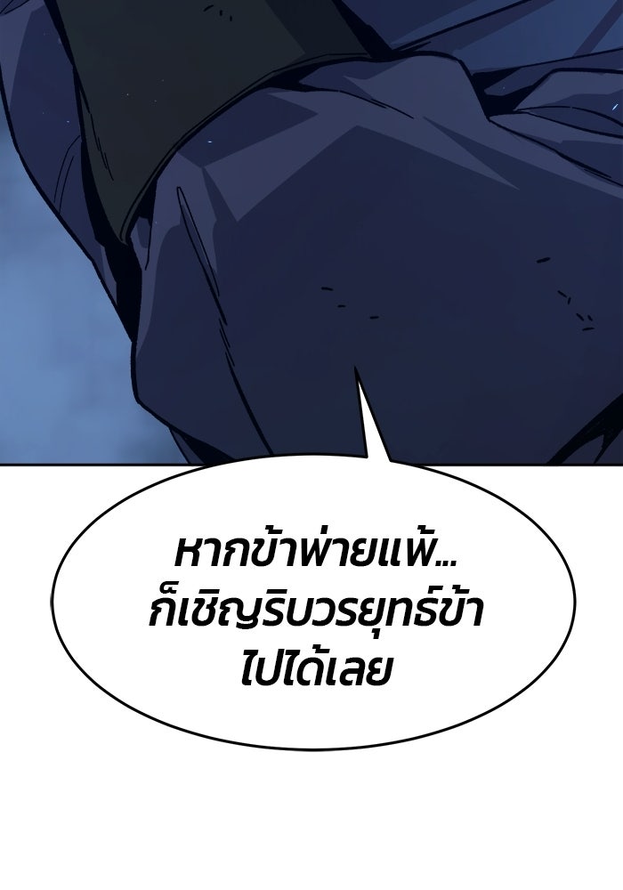 เซียนสัมผัสดาบ - หน้า 14