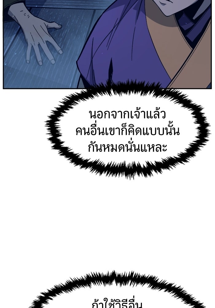 เซียนสัมผัสดาบ - หน้า 16