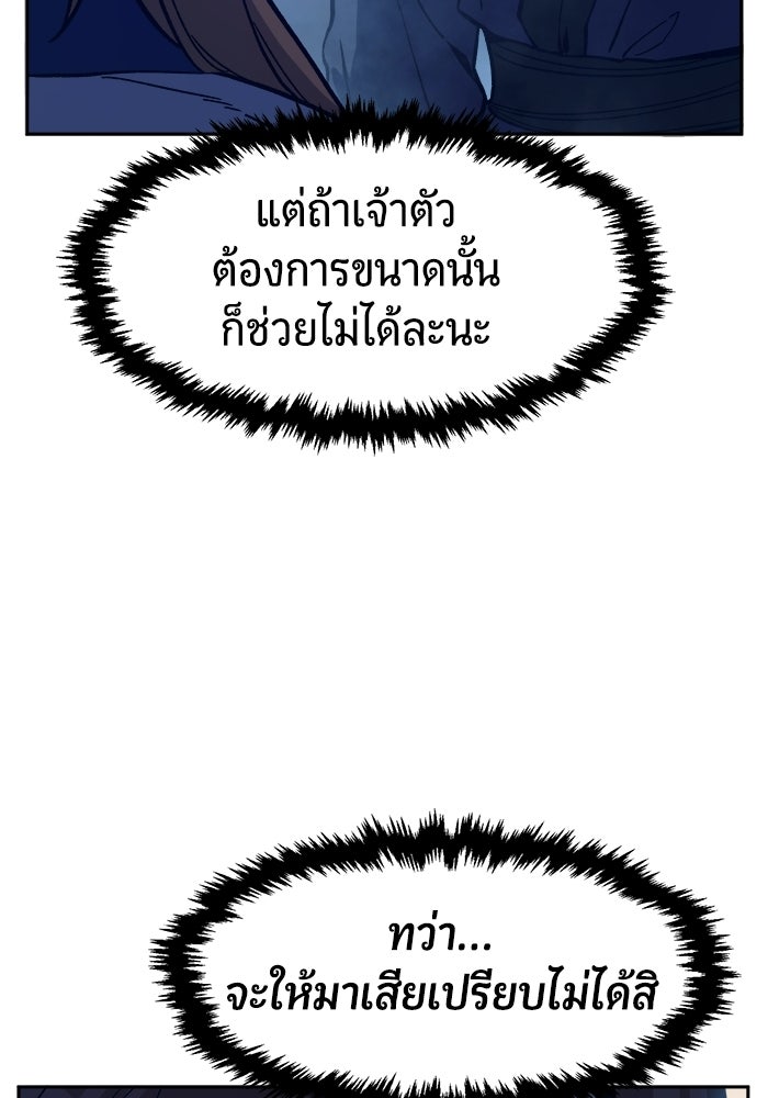 เซียนสัมผัสดาบ - หน้า 18