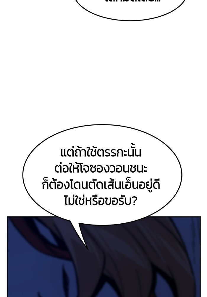 เซียนสัมผัสดาบ - หน้า 20