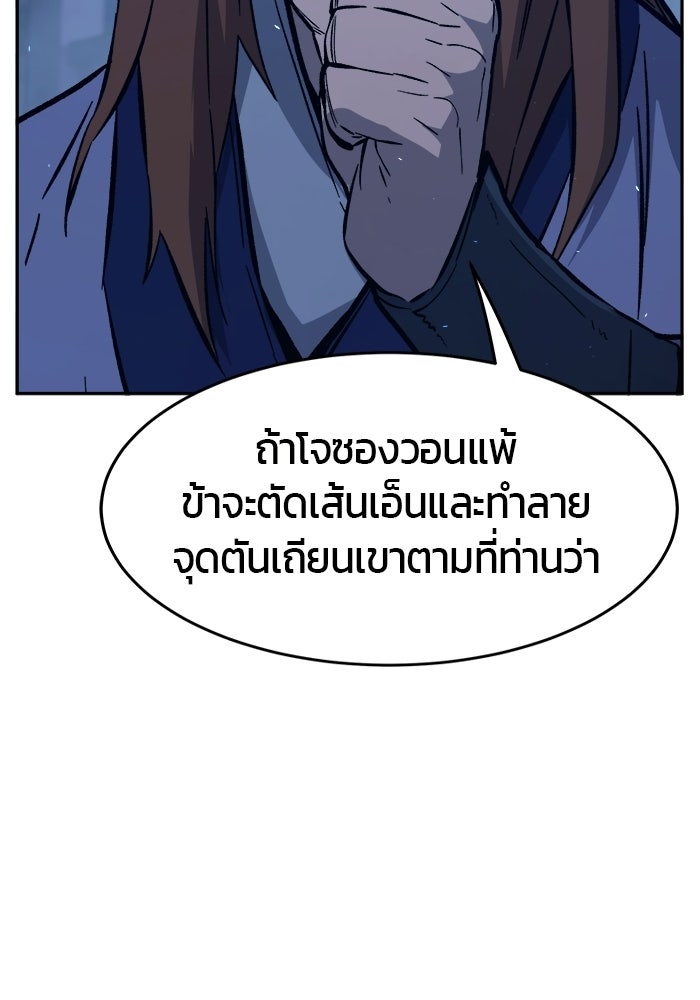 เซียนสัมผัสดาบ - หน้า 24