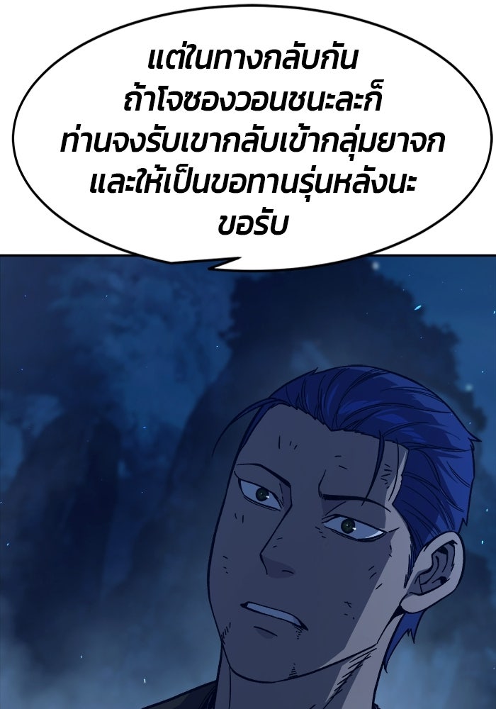 เซียนสัมผัสดาบ - หน้า 25