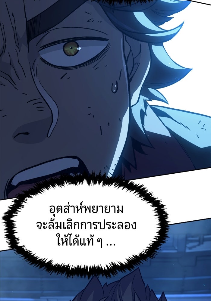 เซียนสัมผัสดาบ - หน้า 27