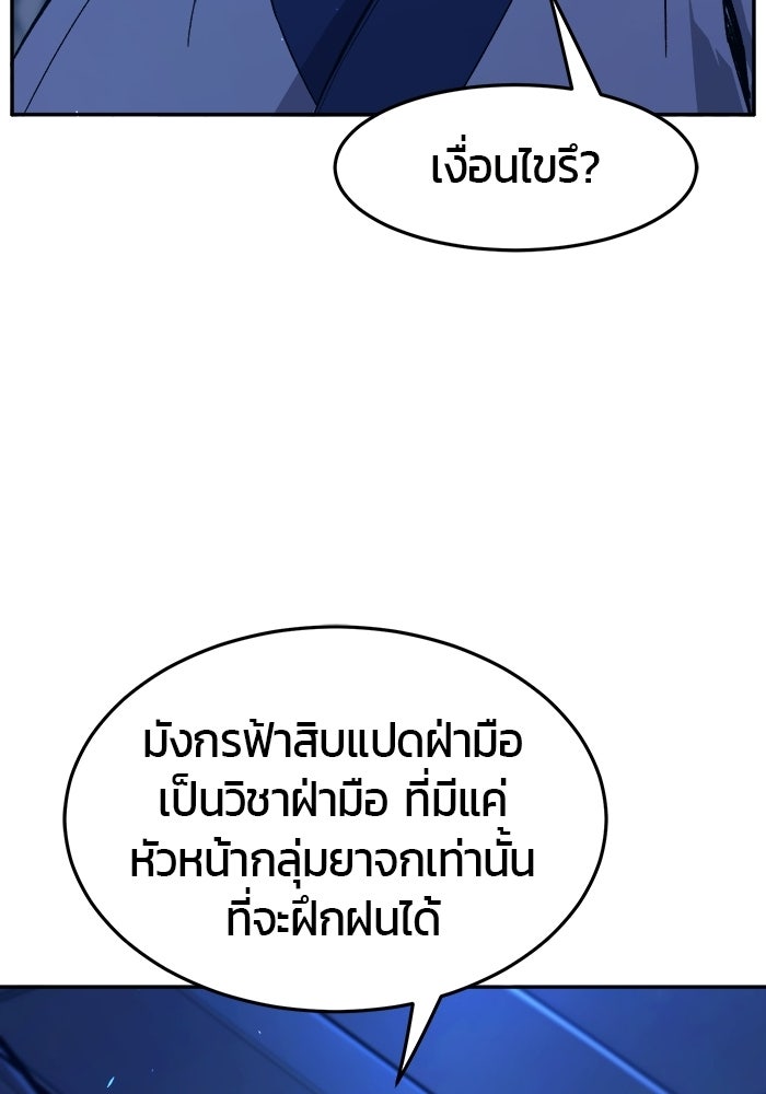 เซียนสัมผัสดาบ - หน้า 3