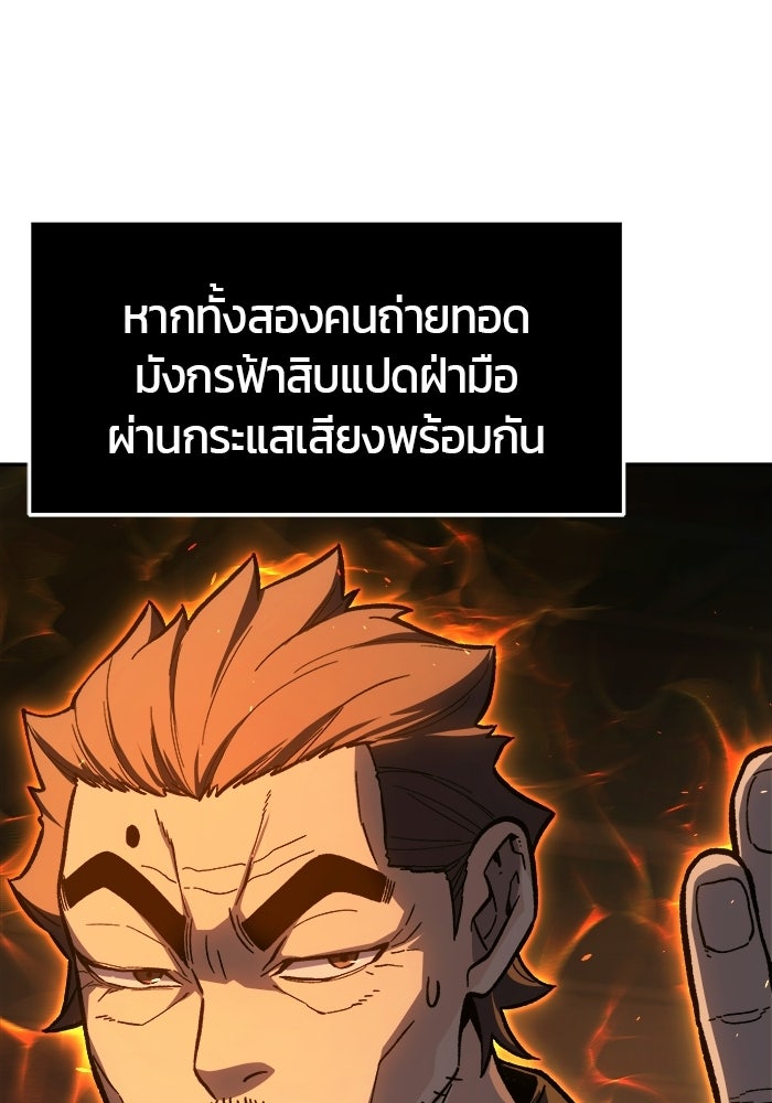 เซียนสัมผัสดาบ - หน้า 43