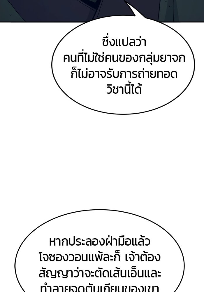 เซียนสัมผัสดาบ - หน้า 5