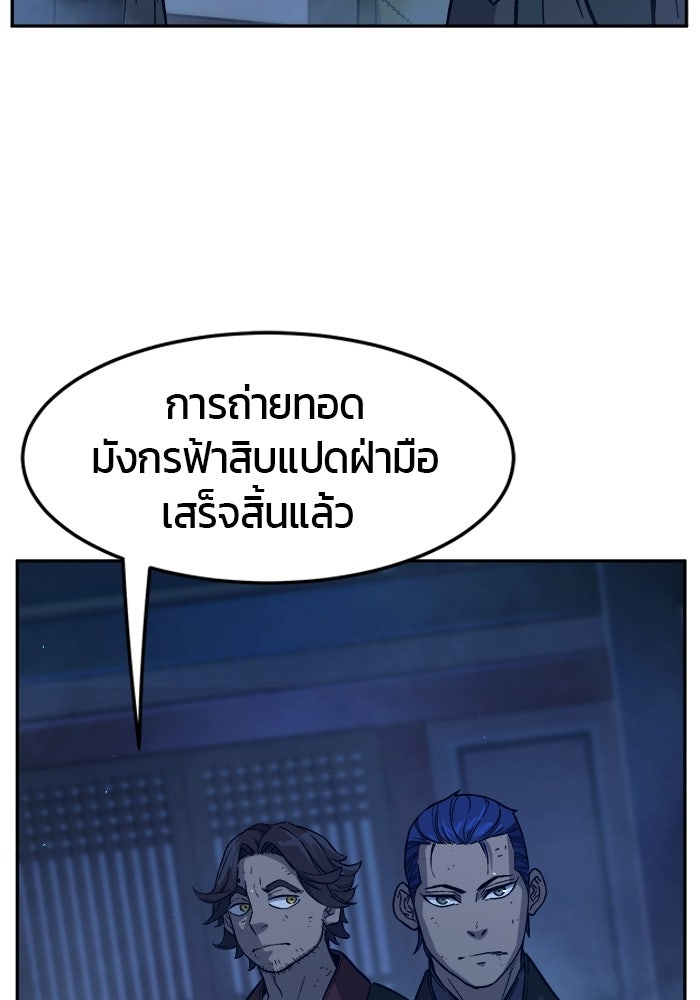 เซียนสัมผัสดาบ - หน้า 57