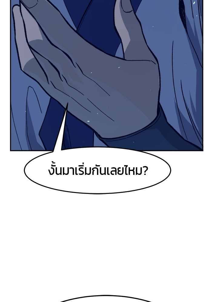 เซียนสัมผัสดาบ - หน้า 64