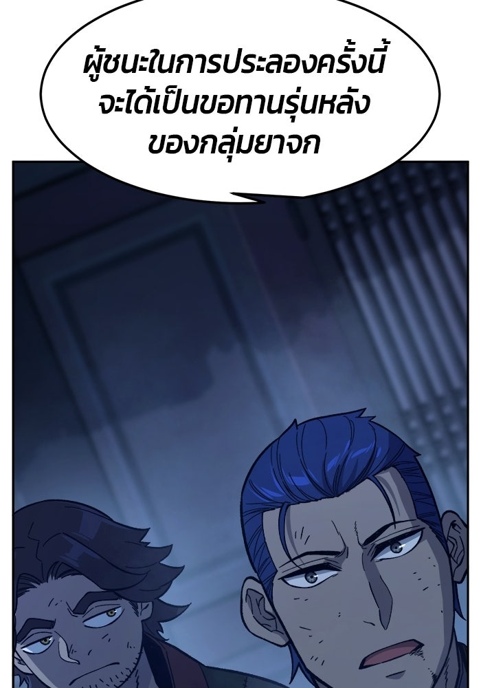 เซียนสัมผัสดาบ - หน้า 65