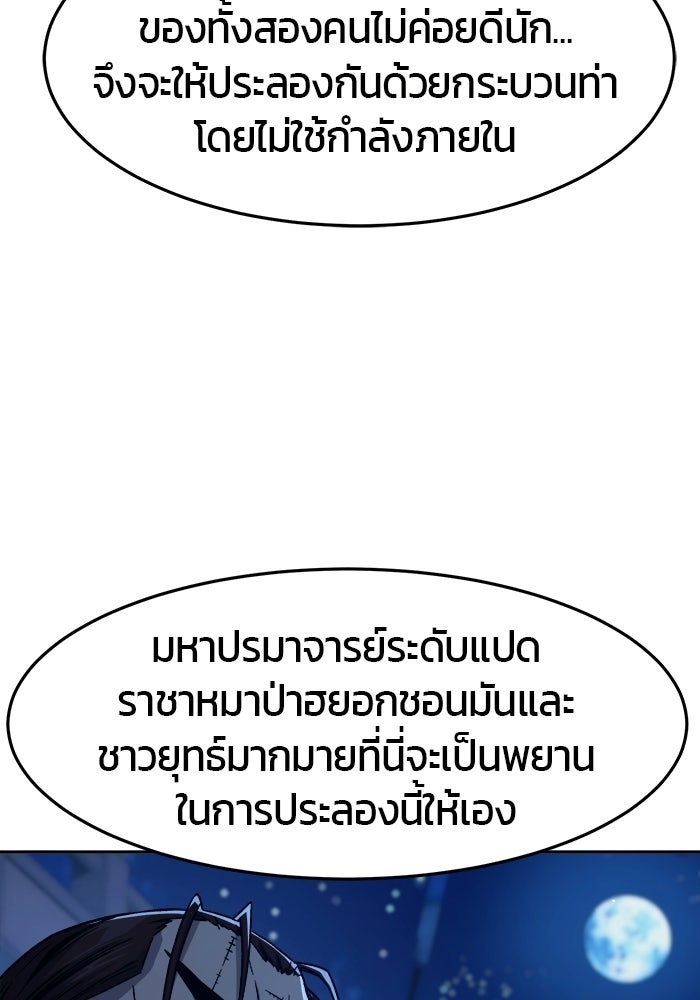 เซียนสัมผัสดาบ - หน้า 69