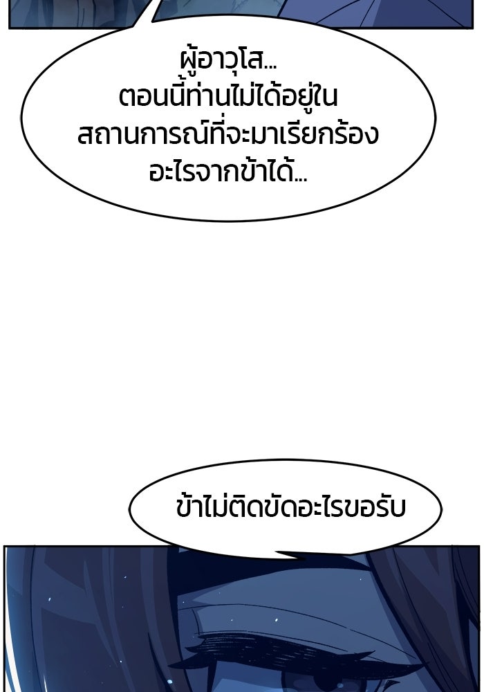 เซียนสัมผัสดาบ - หน้า 9