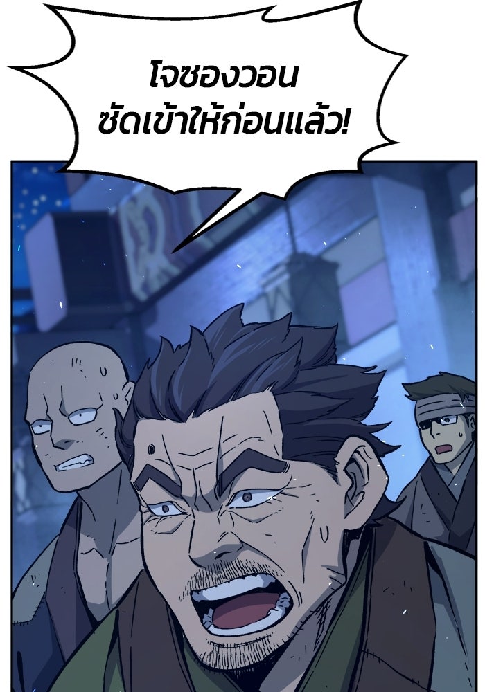 เซียนสัมผัสดาบ - หน้า 94