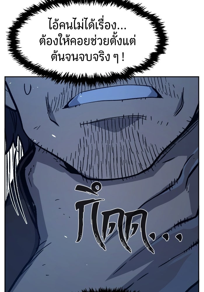 เซียนสัมผัสดาบ - หน้า 96