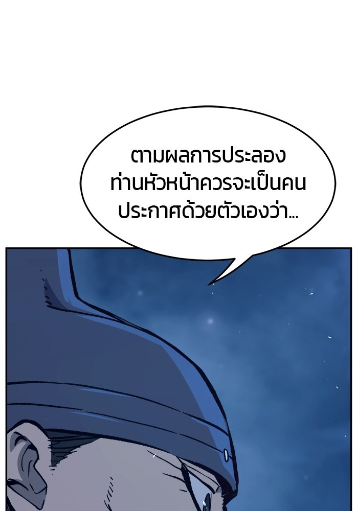 เซียนสัมผัสดาบ - หน้า 3