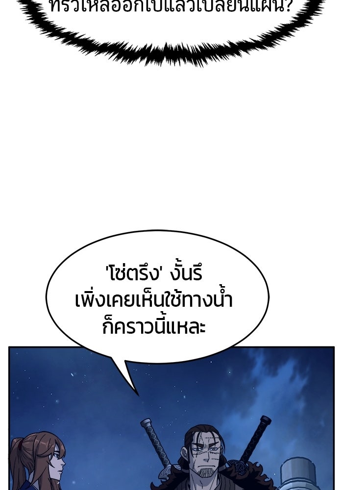 เซียนสัมผัสดาบ - หน้า 39