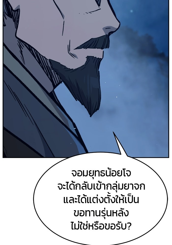 เซียนสัมผัสดาบ - หน้า 4