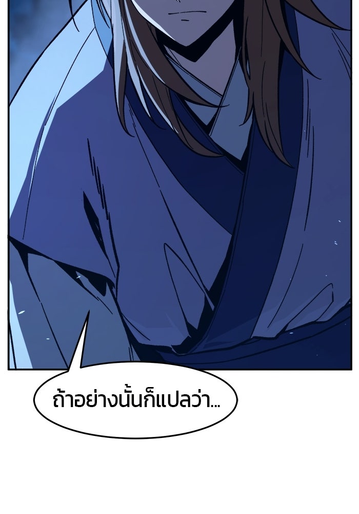 เซียนสัมผัสดาบ - หน้า 44