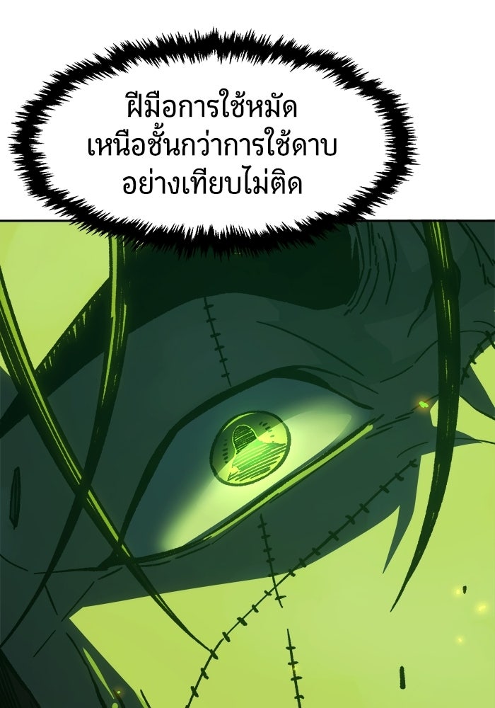 เซียนสัมผัสดาบ - หน้า 107