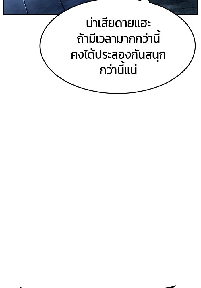เซียนสัมผัสดาบ - หน้า 115