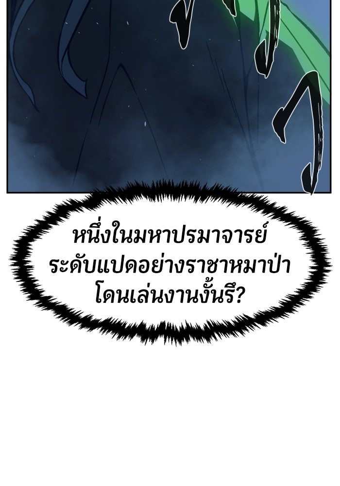 เซียนสัมผัสดาบ - หน้า 133