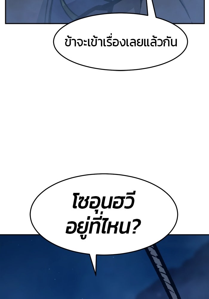 เซียนสัมผัสดาบ - หน้า 138
