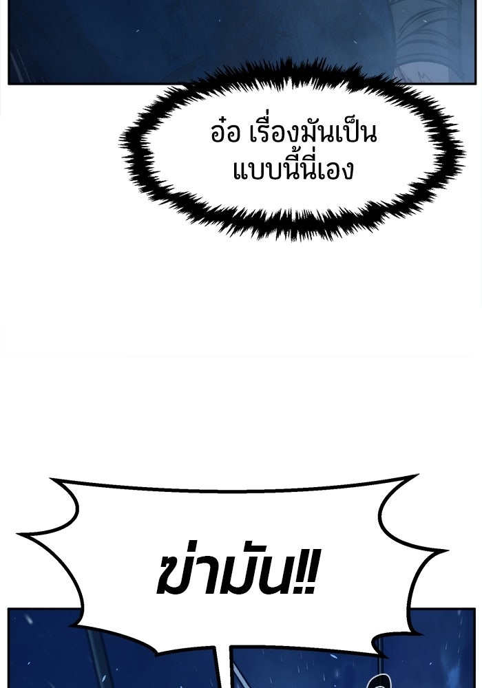 เซียนสัมผัสดาบ - หน้า 26