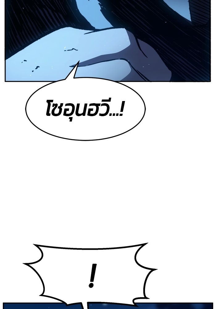 เซียนสัมผัสดาบ - หน้า 42