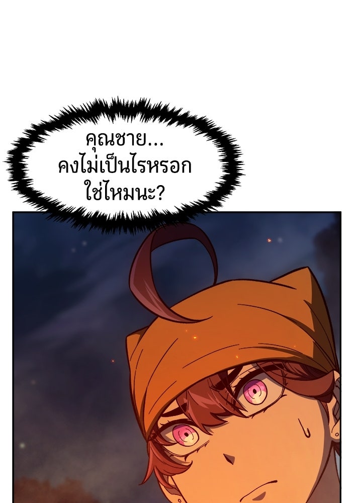 เซียนสัมผัสดาบ - หน้า 67