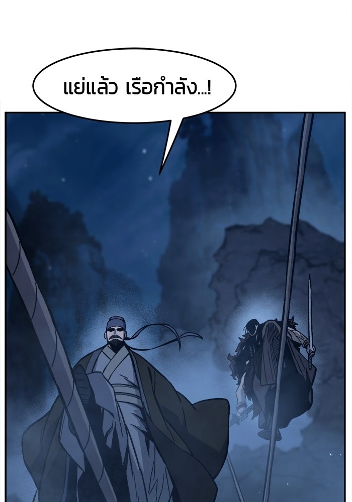 เซียนสัมผัสดาบ - หน้า 73