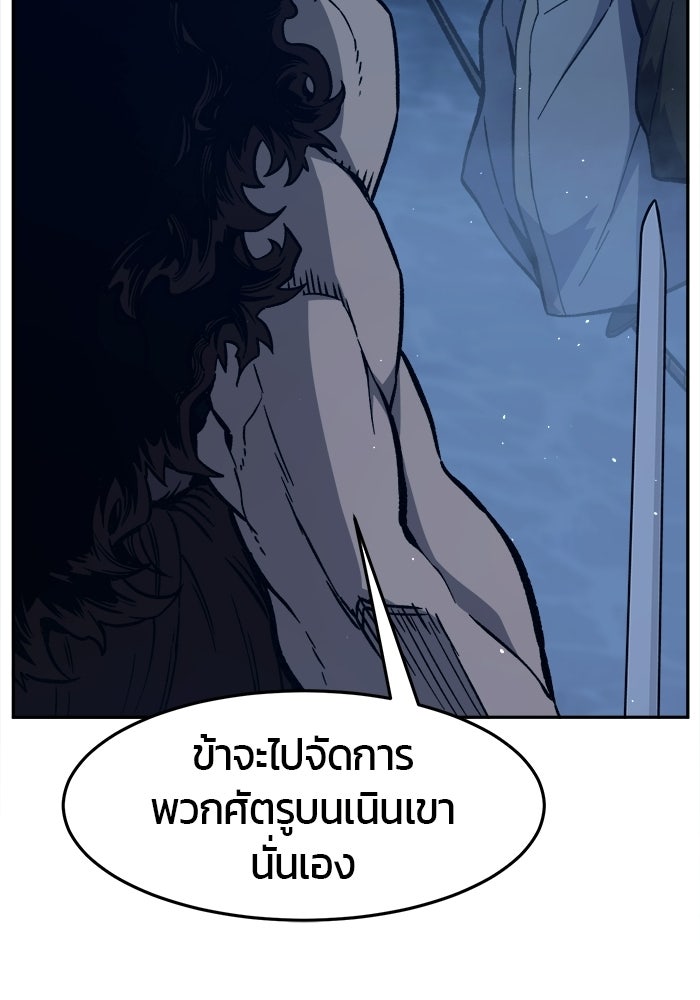 เซียนสัมผัสดาบ - หน้า 76
