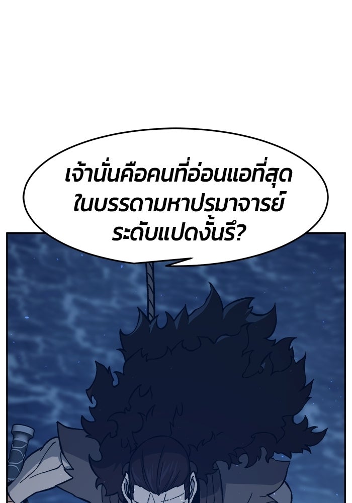 เซียนสัมผัสดาบ - หน้า 93