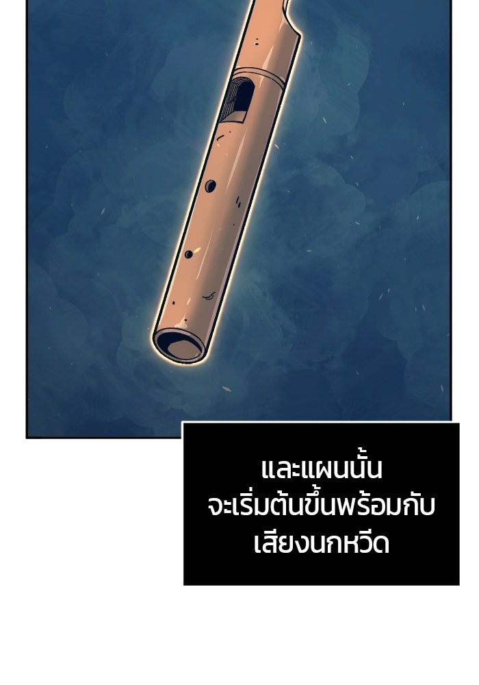 เซียนสัมผัสดาบ - หน้า 39
