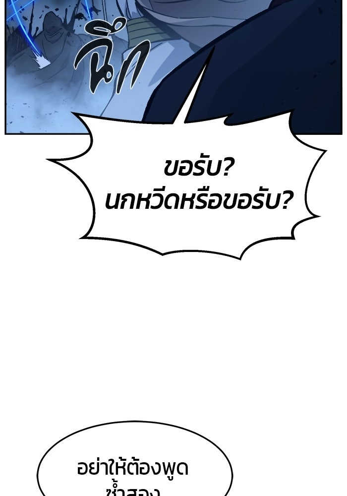 เซียนสัมผัสดาบ - หน้า 5