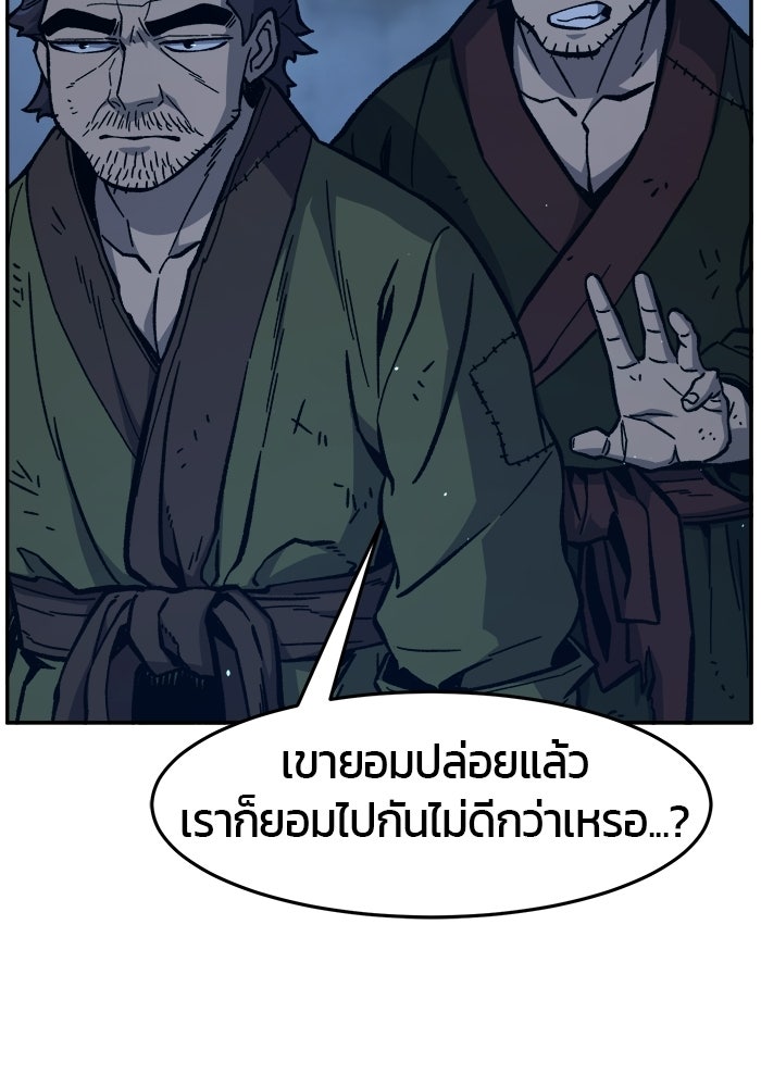 เซียนสัมผัสดาบ - หน้า 105