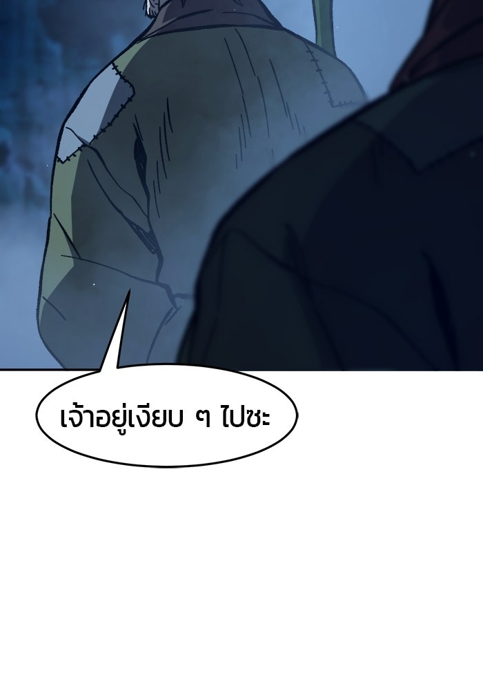 เซียนสัมผัสดาบ - หน้า 107