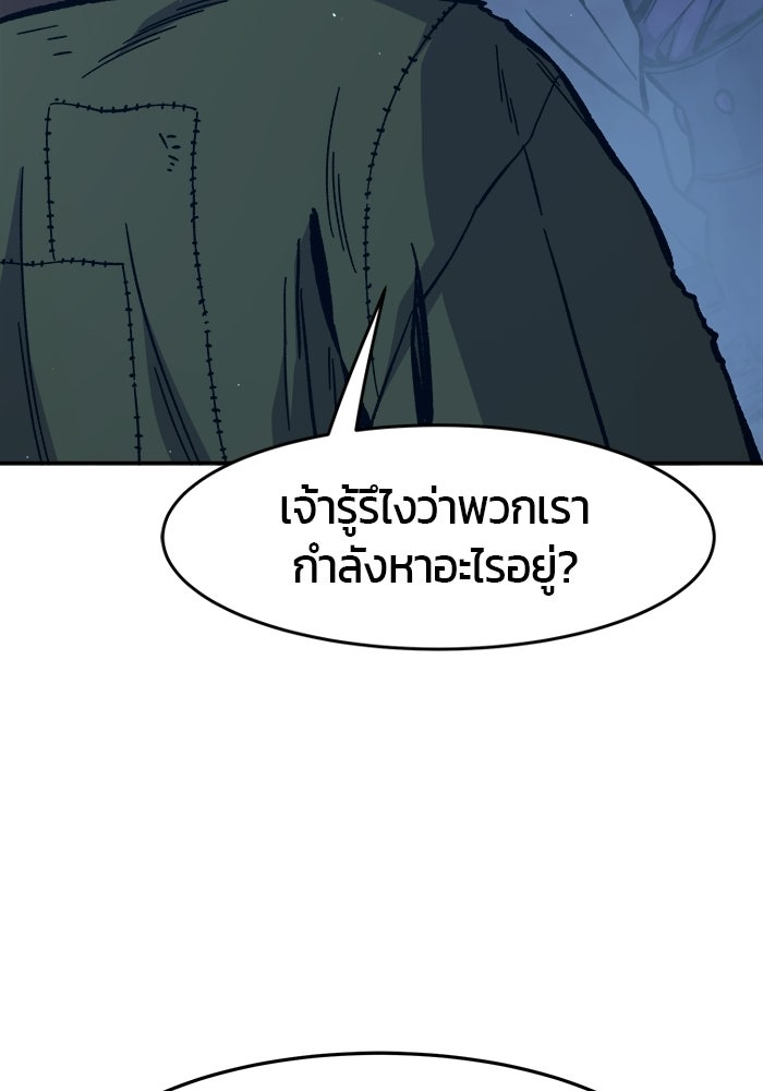 เซียนสัมผัสดาบ - หน้า 111