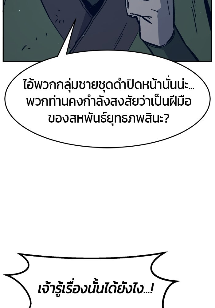 เซียนสัมผัสดาบ - หน้า 113