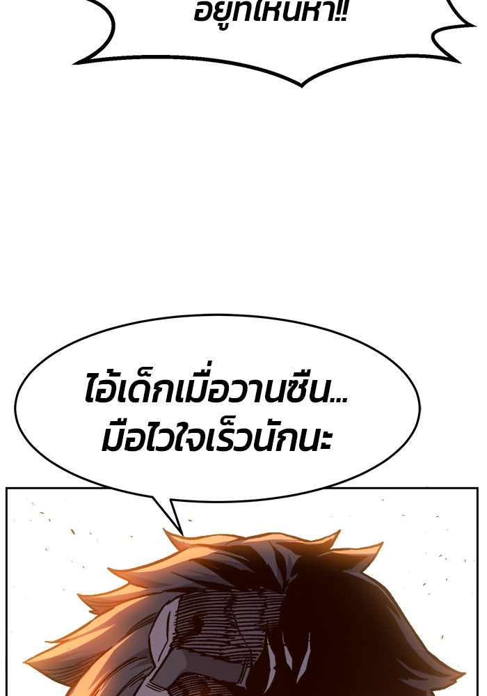 เซียนสัมผัสดาบ - หน้า 117