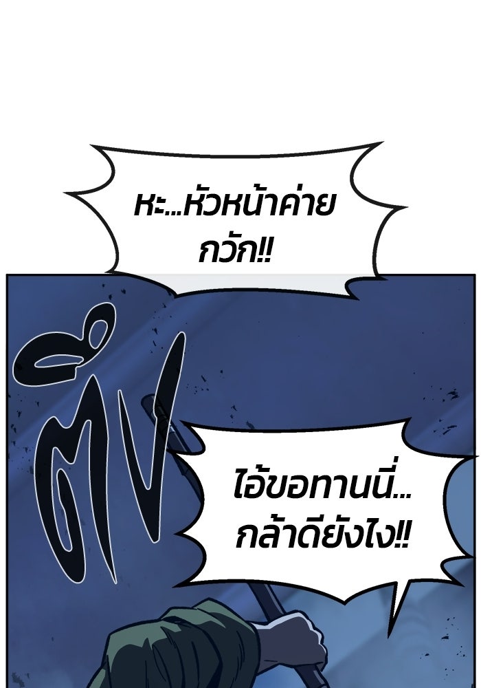 เซียนสัมผัสดาบ - หน้า 122